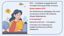 Зачем сдавать ОГЭ?