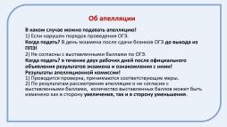 Об апелляции